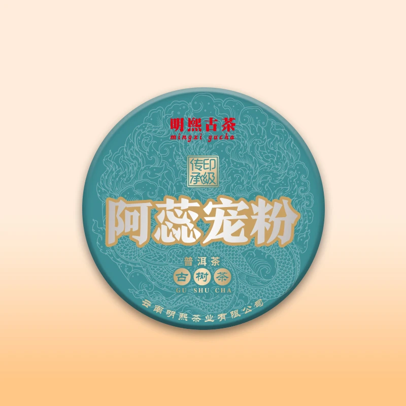 【双子塔号】阿蕊宠粉专属链接 普洱茶古树纯料（珠）