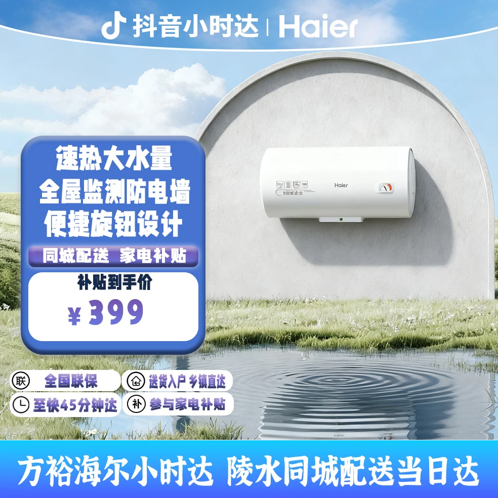 ES40H-CK3(1)电热水器家用淋浴储水式预约洗浴保温2200W速热恒温节能专利防电墙CK3 40L 2200W 专利防电墙CK3