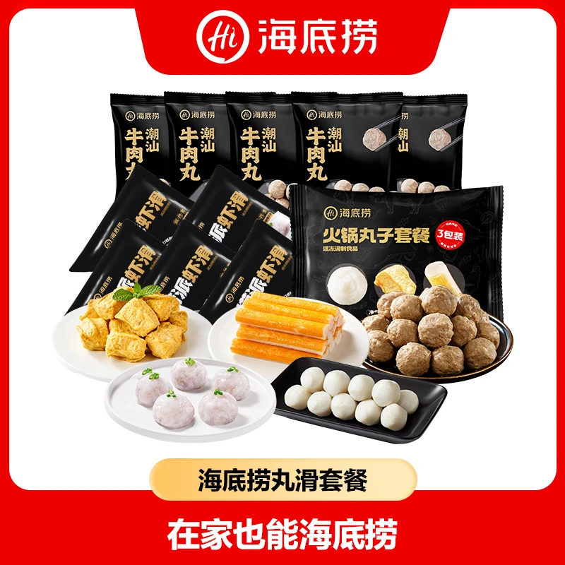 海底捞丸滑组合虾滑牛肉丸500g丸子*1包虾滑*5包牛肉丸*5包