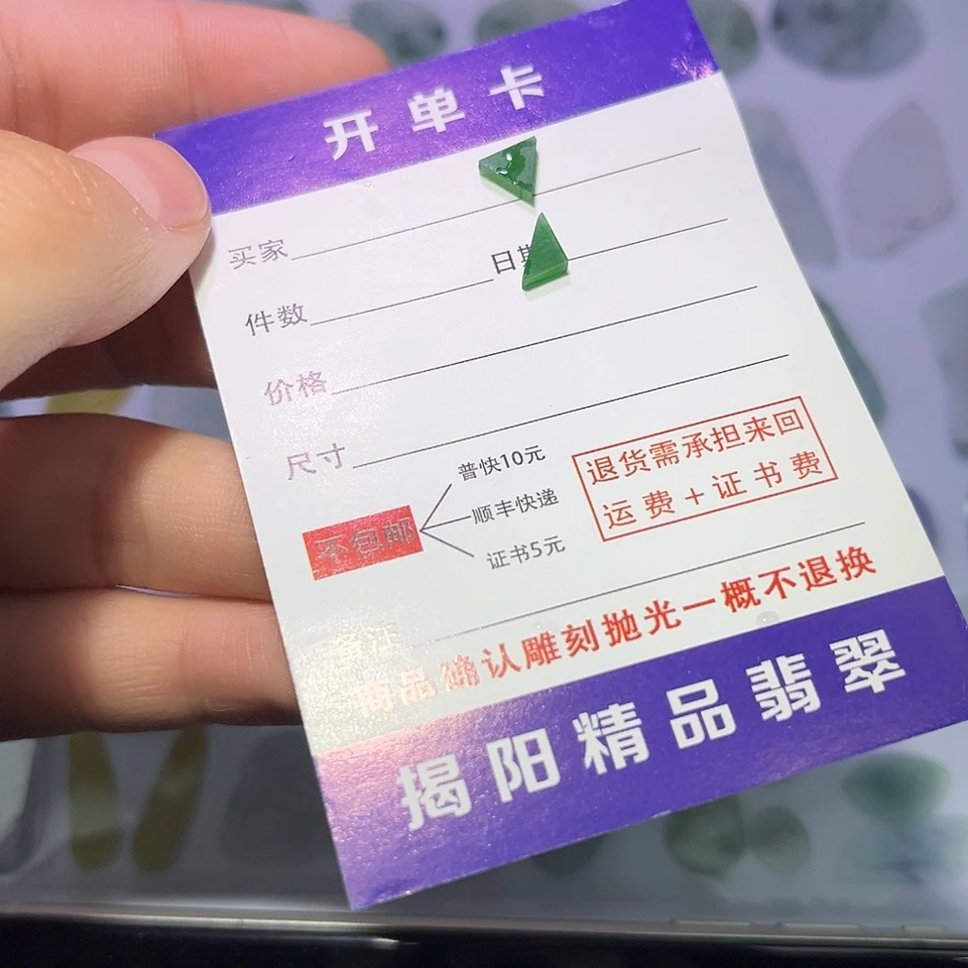 翡翠未镶嵌颈饰566