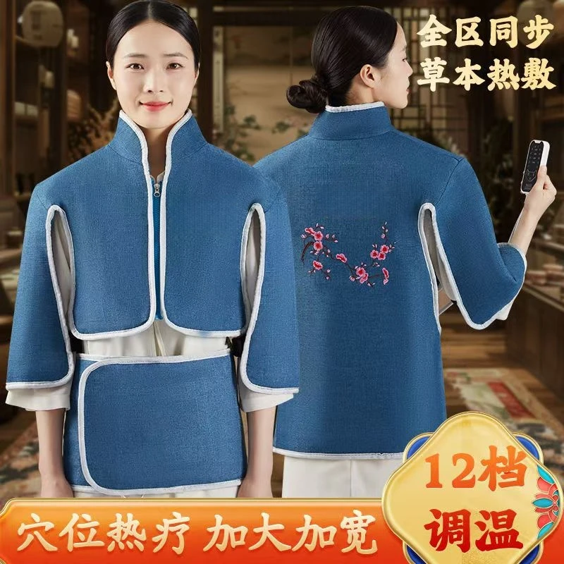 电加热暖宫护腰艾灸马甲加大肩颈背部理疗衣保暖驱寒热敷包盐袋
