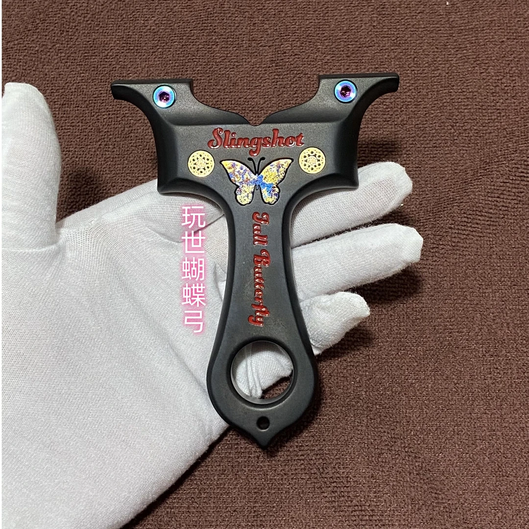 玩世蝴蝶弓（黑硬化）钛合金TC21弹弓高颜值扁皮筋越南同款蝴蝶弹弓