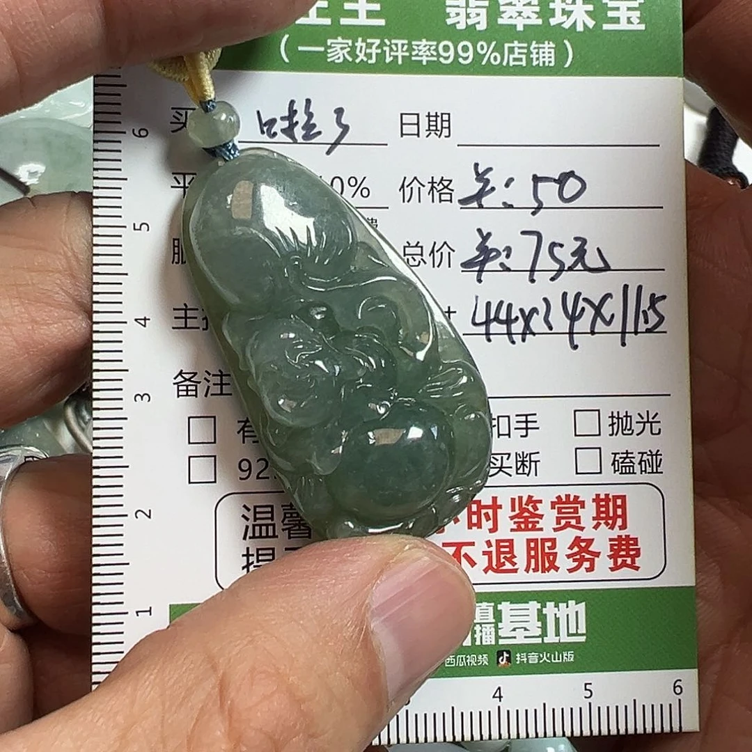翡翠挂件未镶嵌啦****家
