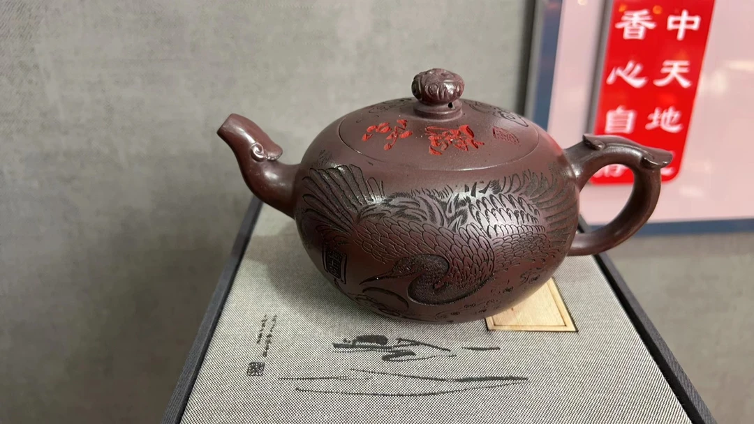 宜兴DT1345观山孔雀一粒珠1986家藏紫茄泥紫砂壶