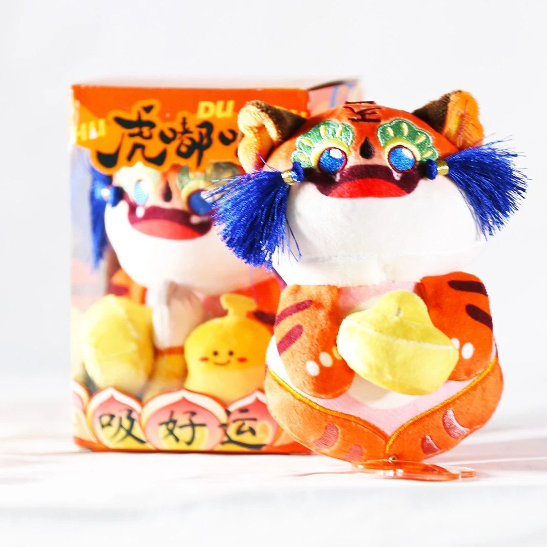 虎嘟嘟文创挂件 礼盒装可爱毛绒玩偶