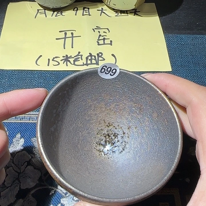 茶盏于*15米包邮，15米包邮