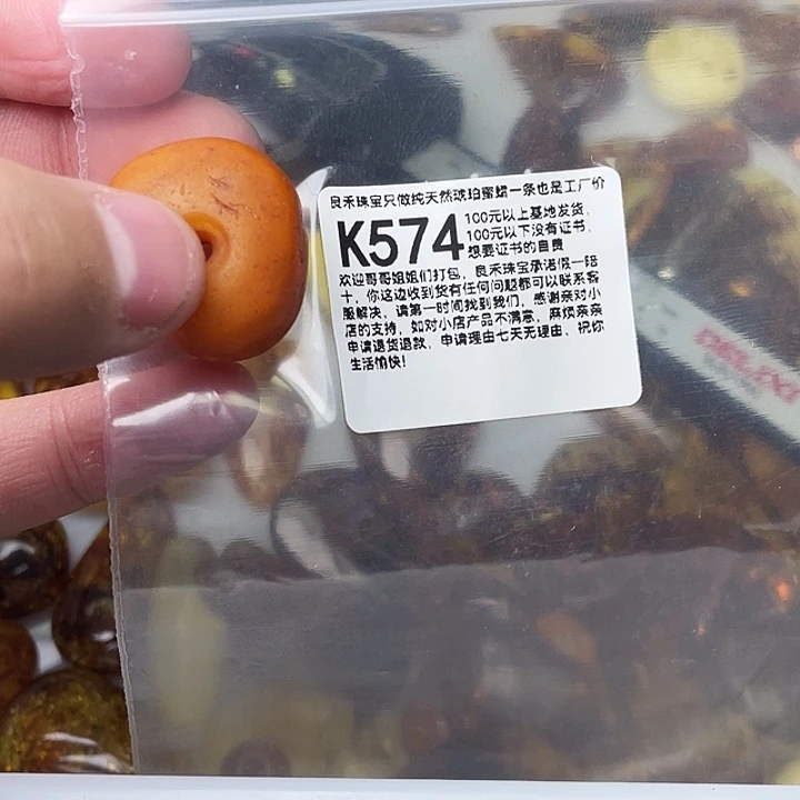 琥珀未镶嵌珠宝奇石