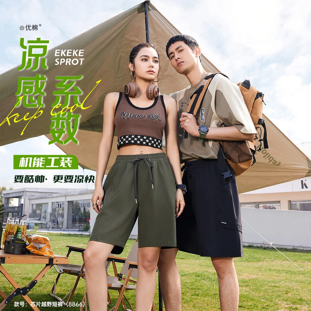 凉感中裤！万孔透气~芯片工装情侣款宽松时尚越野短裤8866薄款夏季