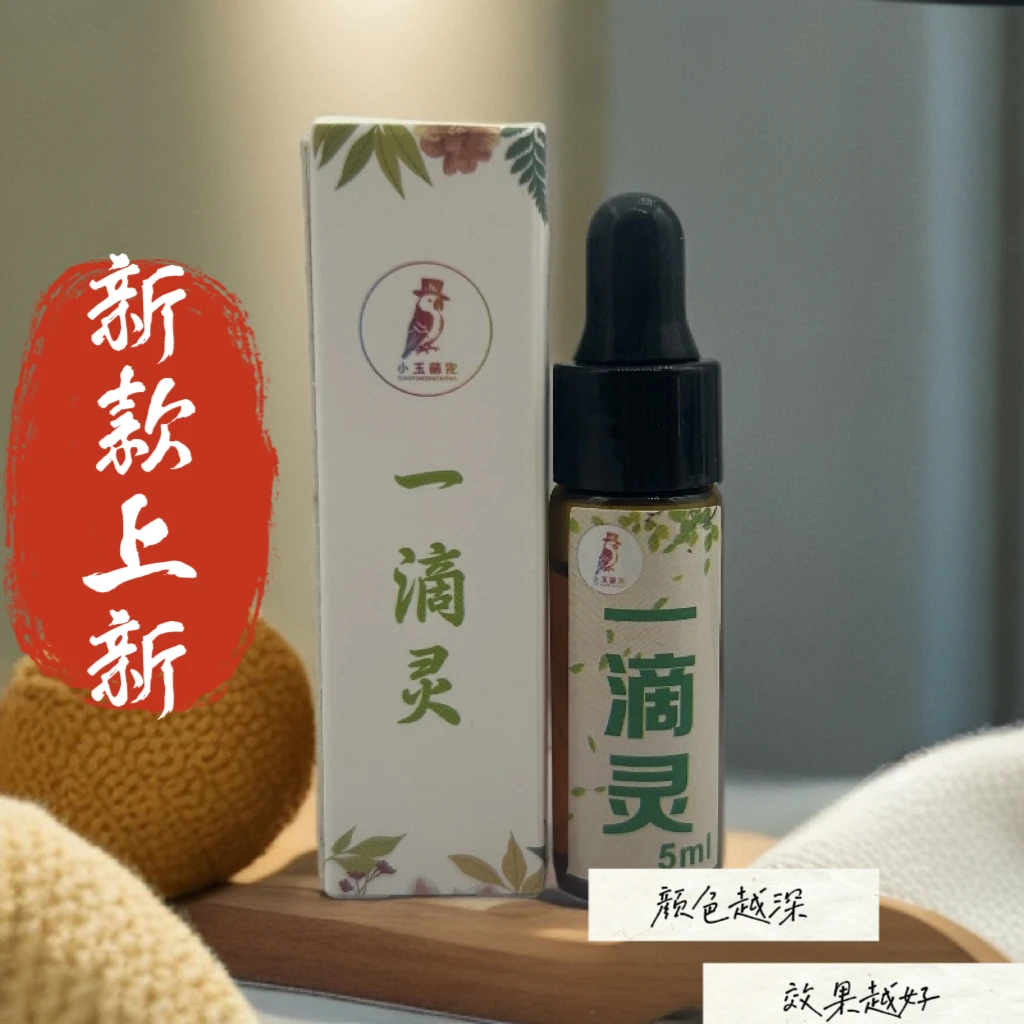 小红瓶升级版八个配方一滴灵蛋蛋能量水