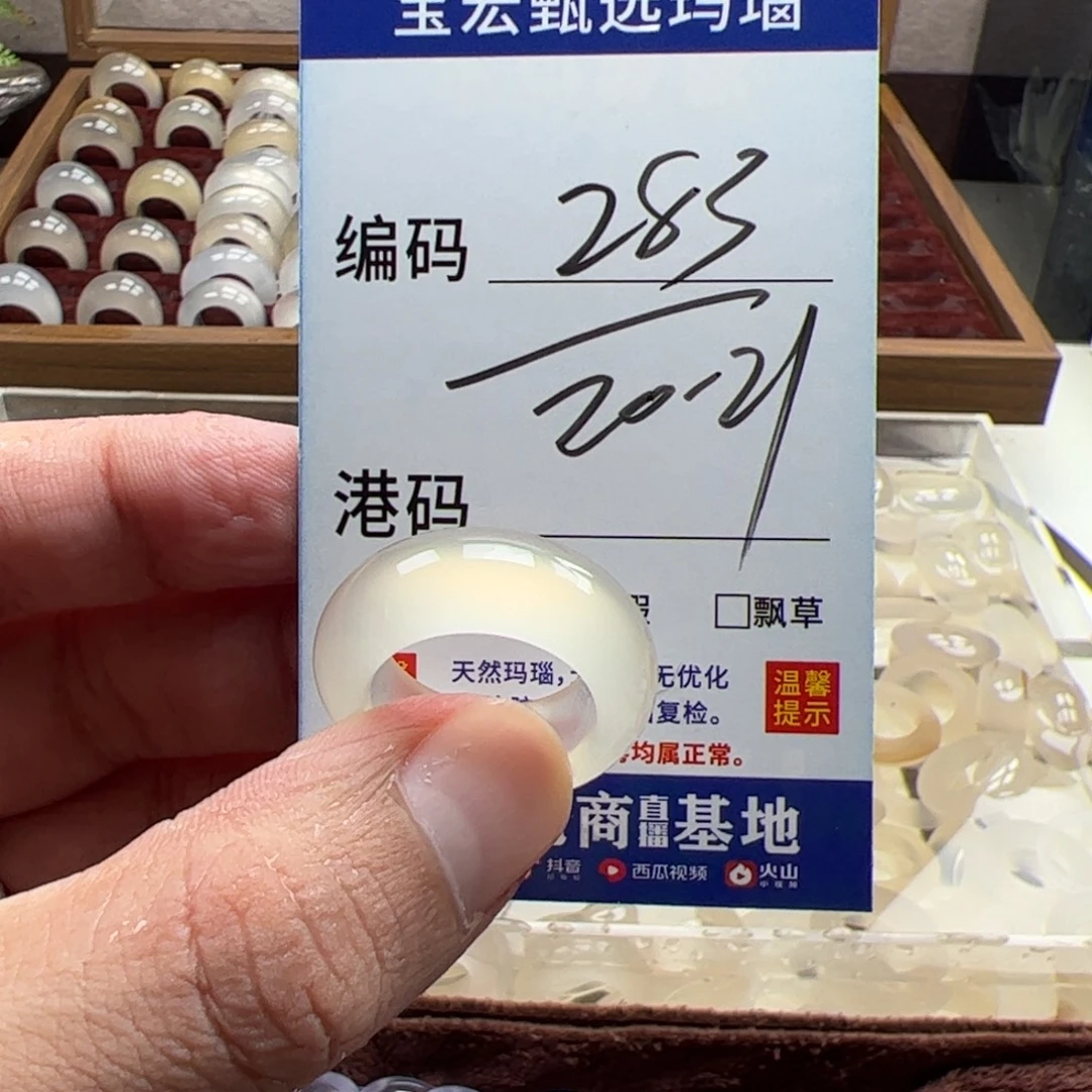未镶嵌戒指玛瑙/玉髓
