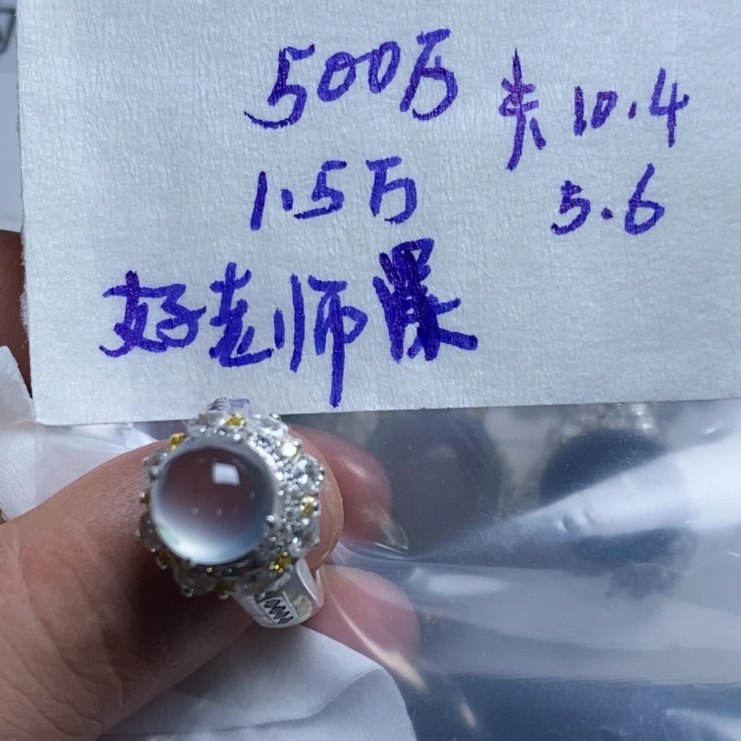 定制翡翠未镶嵌好*师