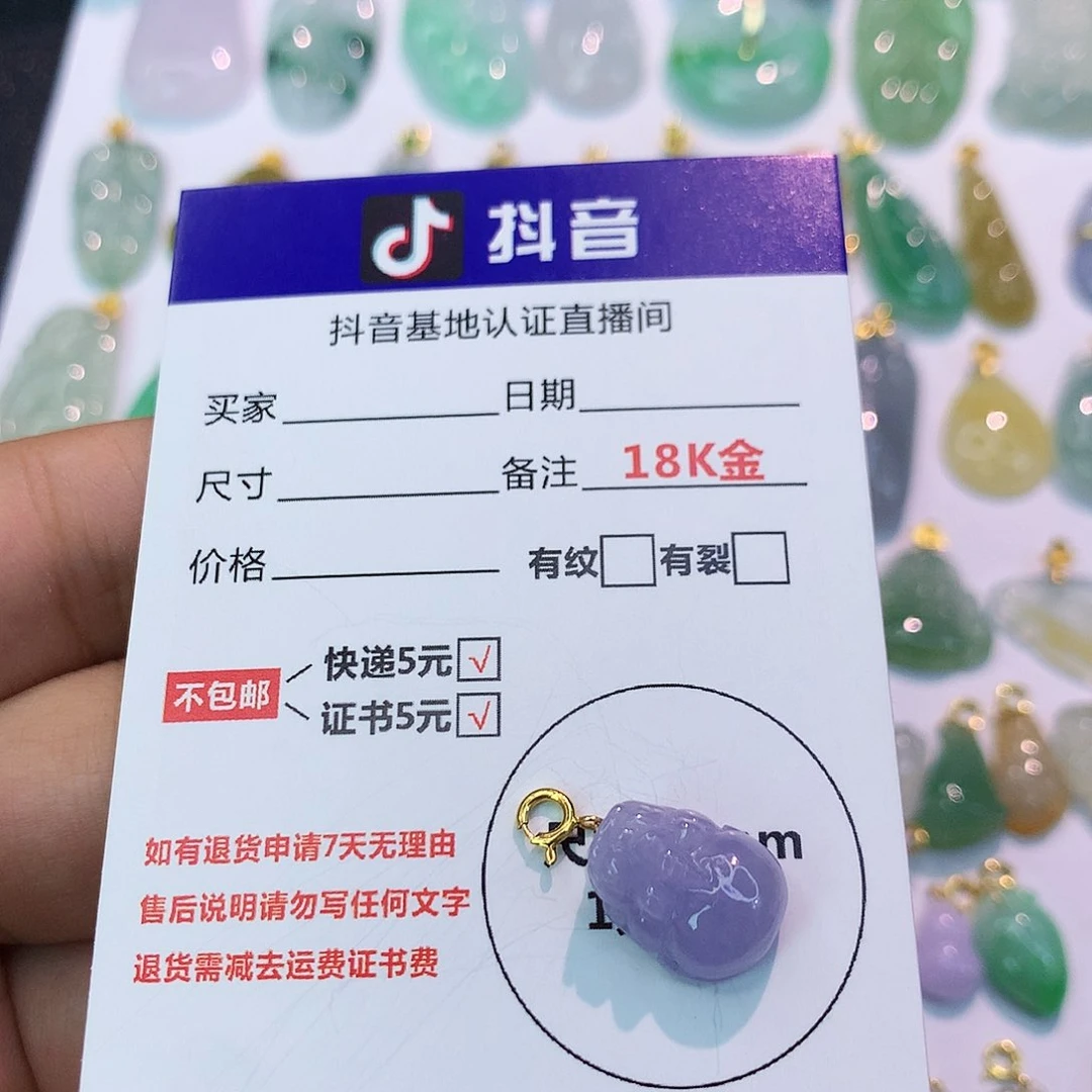 吊坠(不含链)18K金镶嵌翡翠