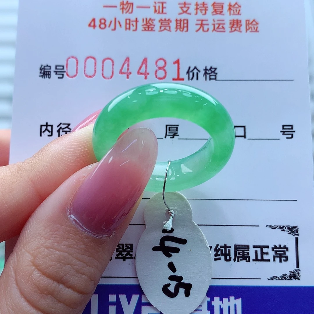 翡翠未镶嵌戒指翡翠