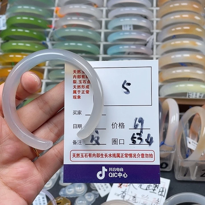 玛瑙/玉髓手镯未镶嵌5