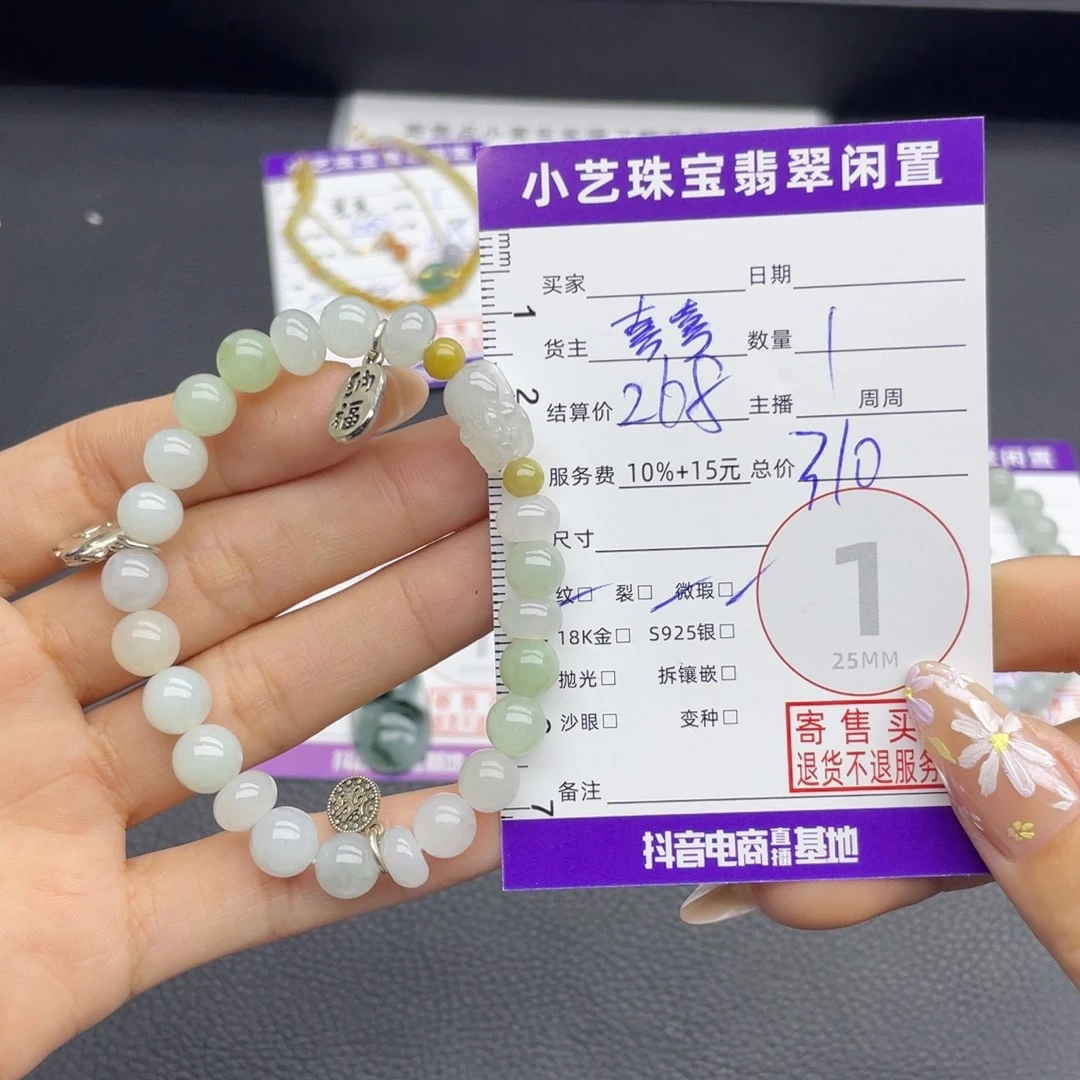 合金手串翡翠手串