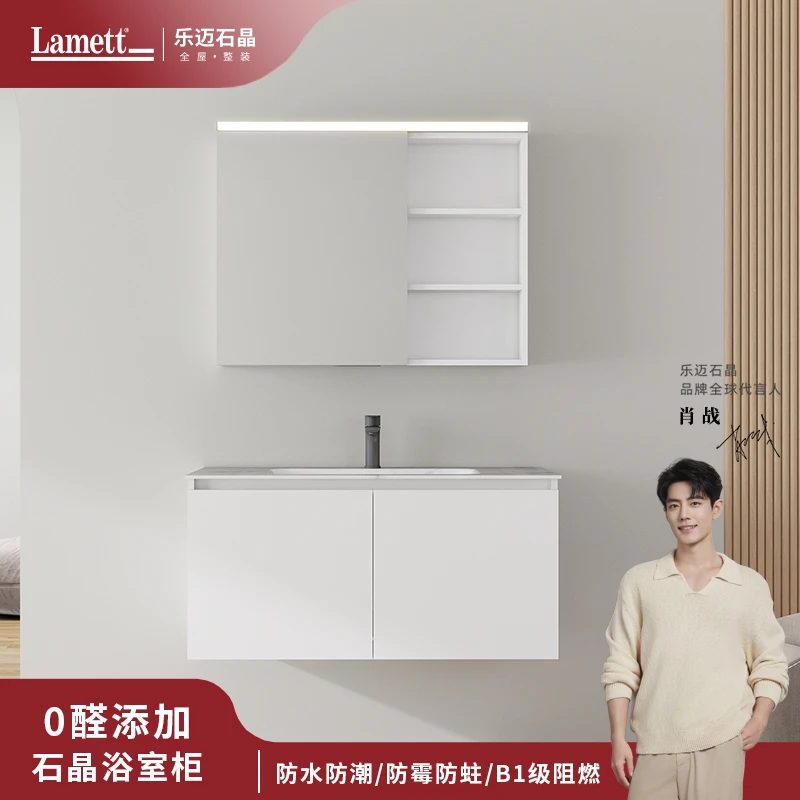 【新品首发】乐迈石晶比利时—现代简约【雅典娜宝匣系列】石晶浴室柜