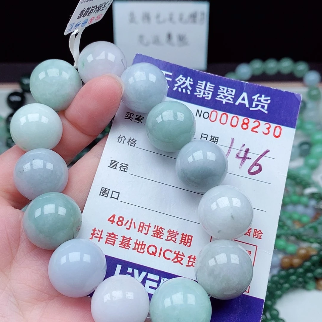 翡翠毛衣链未镶嵌