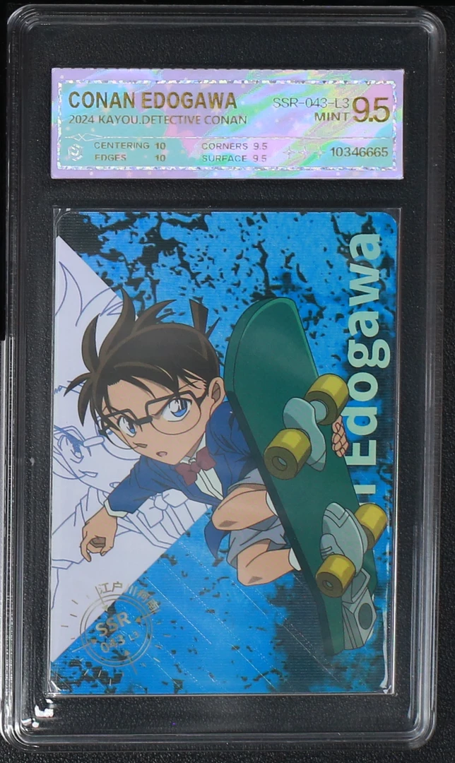 柯南洞悉包第四弹正版评级卡一张 滑板柯南SSR-043