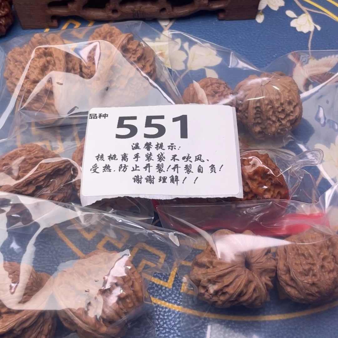 文玩核桃把件551号6对带练手元宝