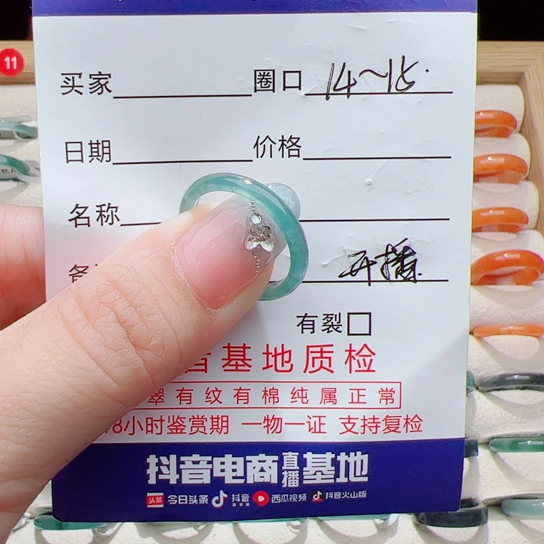 翡翠未镶嵌戒指天然