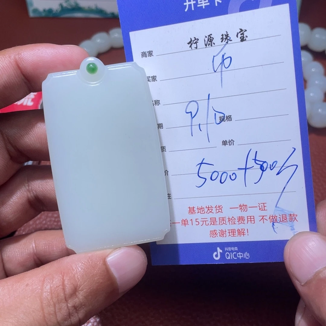 币***境未镶嵌和田玉挂件