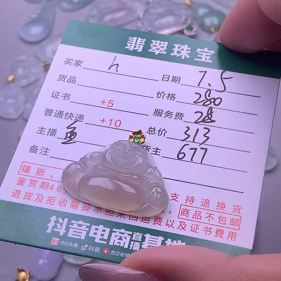 翡翠挂件未镶嵌h**g