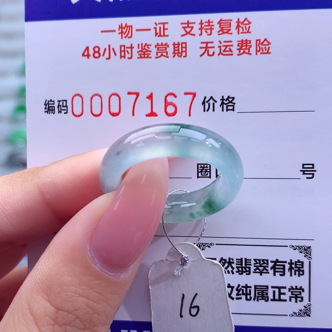 翡翠未镶嵌戒指天然