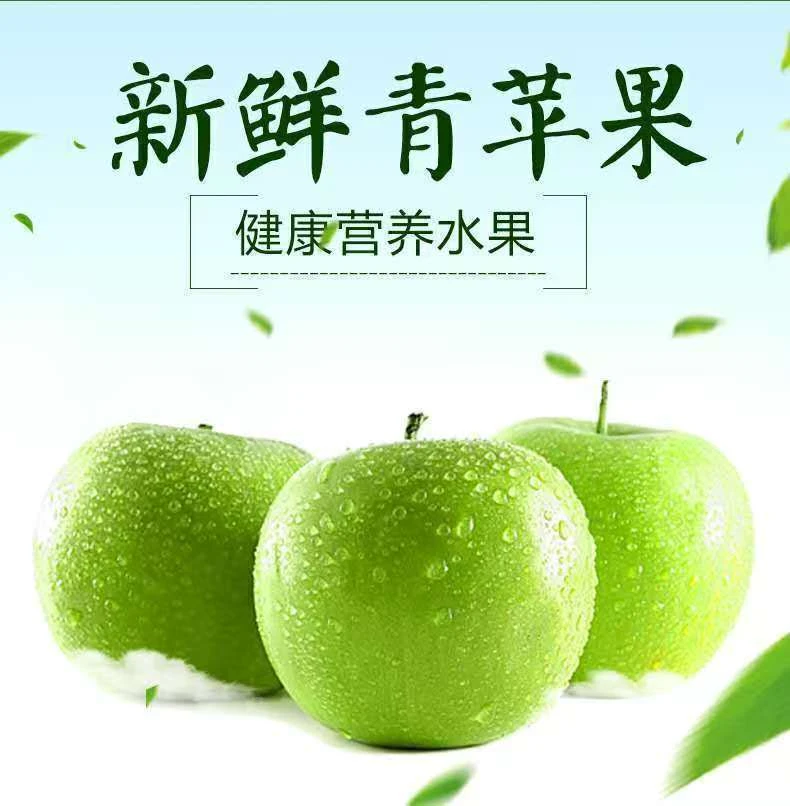25年6月新摘酸脆爽口青苹果新鲜自然熟水果维c水果