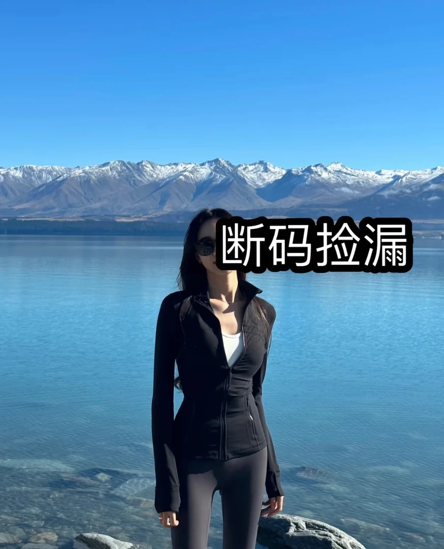 1U系列 细节都有 一样一样的外套 立领