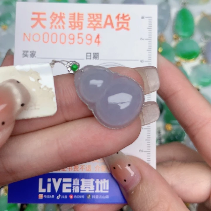 翡翠18K金镶嵌颈饰葫芦