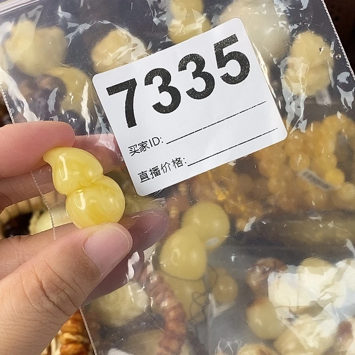 蜜蜡未镶嵌珠宝奇石