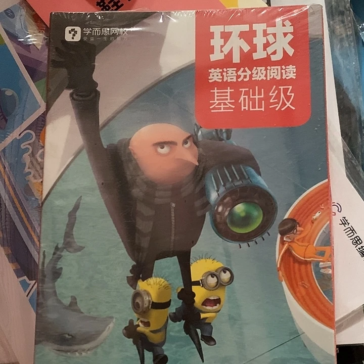 环球英语分级阅读基础