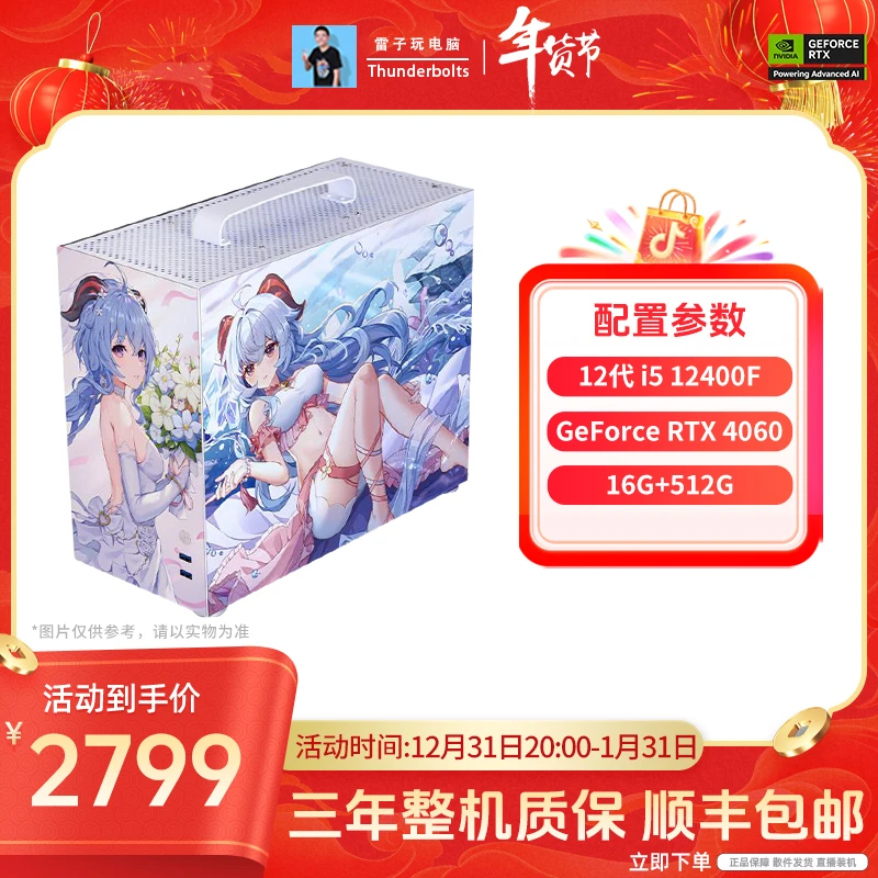 手提电脑6500XT+4060/13400F+WiFi 定制主题御猫便携组装台式电脑