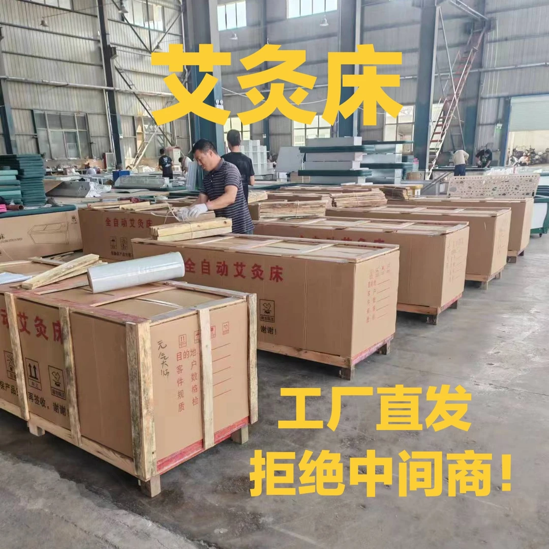 艾灸床艾灸三元催化全自动点火无烟艾灸回旋升降隔姜灸熏蒸按摩床