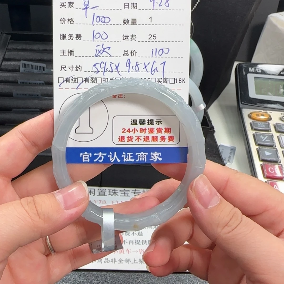朝***）翡翠未镶嵌手镯翡翠