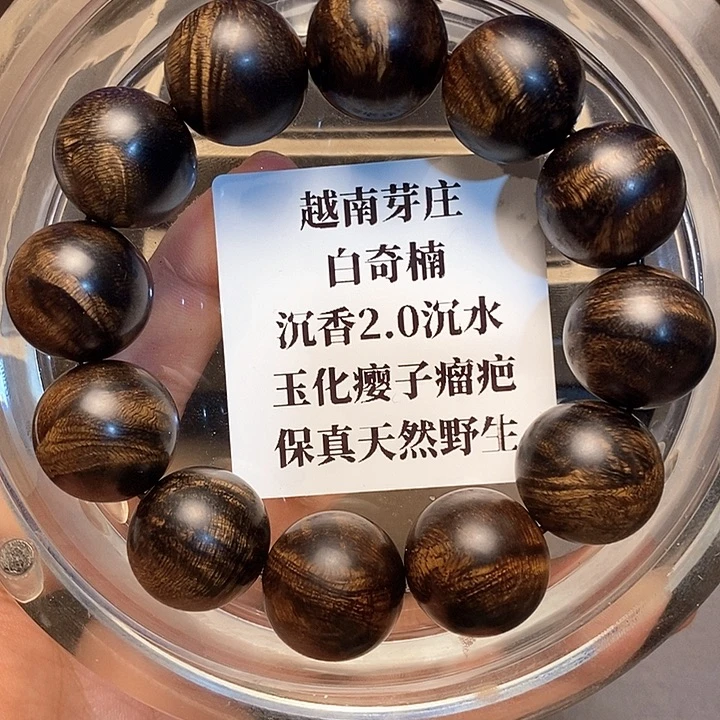 沉香沉香碎屑悦**房越南芽庄白奇楠瘤疤2.0沉水