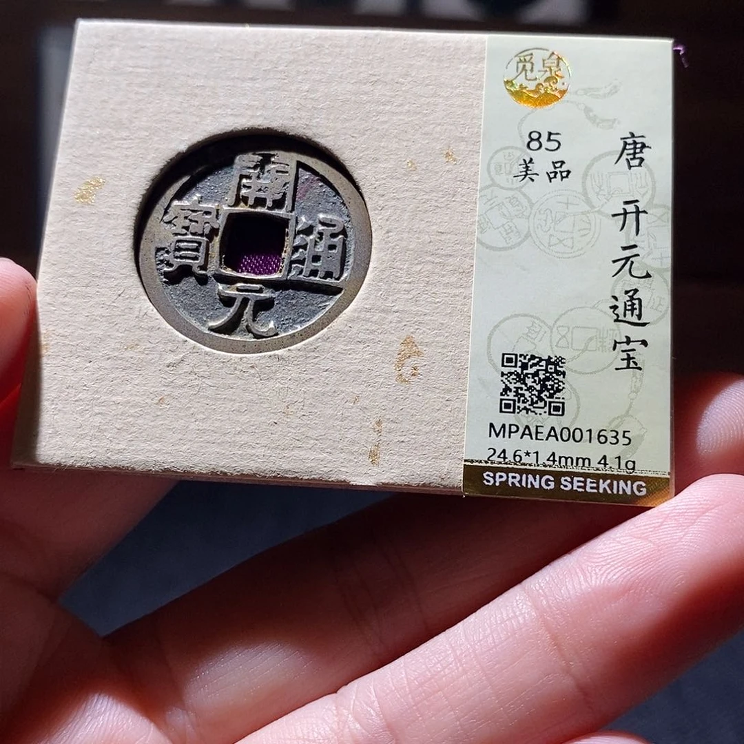 贝壳43 恭喜发财恭喜发财