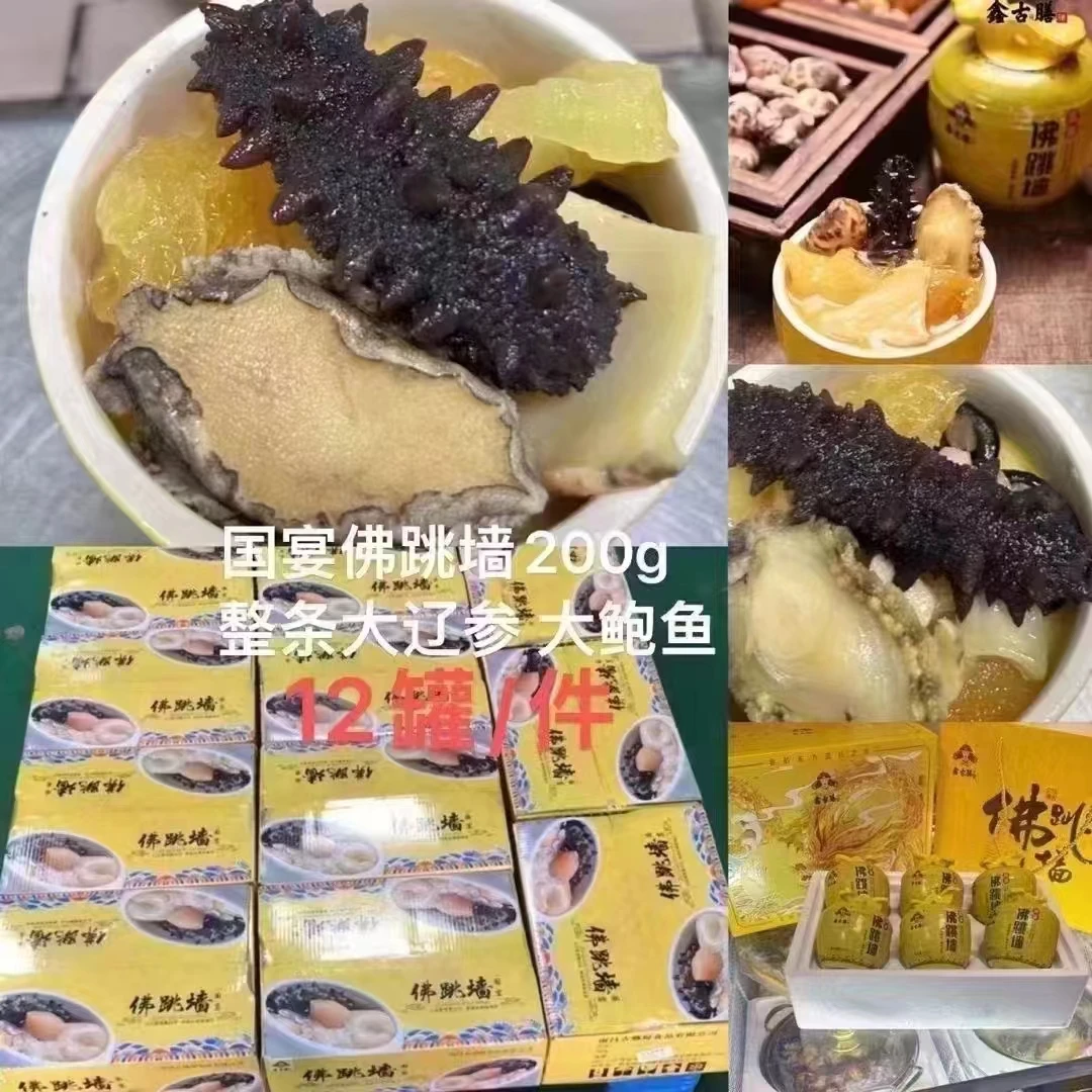 鑫古辽刺参佛跳墙6罐*200