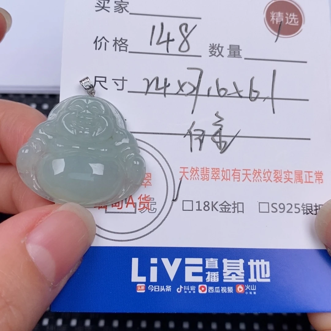 翡翠挂件18K金镶嵌