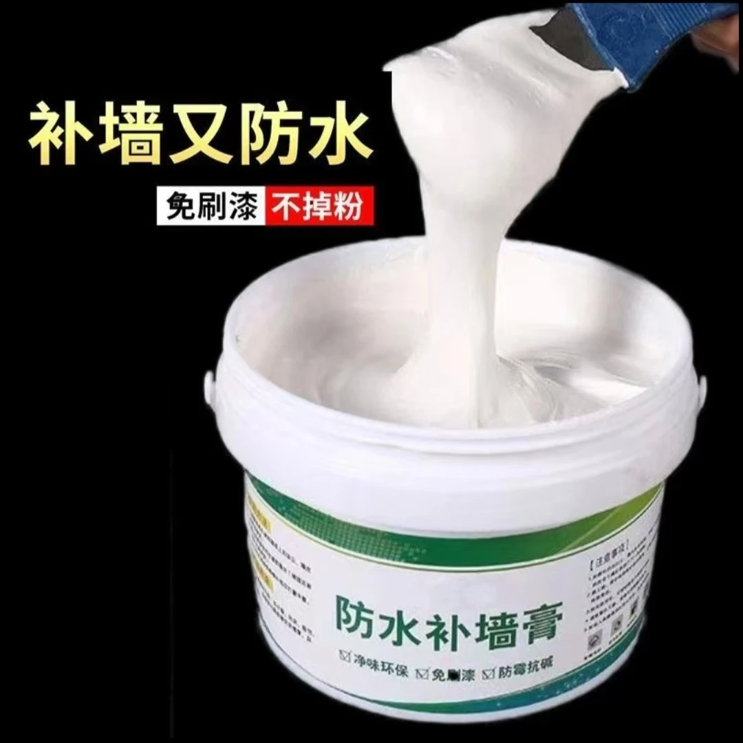 防水免漆补墙膏墙面修补脱落起碱防潮墙漆白色外墙腻子膏乳胶涂料