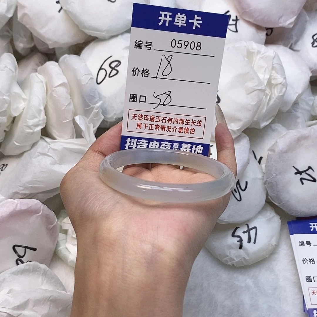 玛瑙/玉髓手镯未镶嵌908