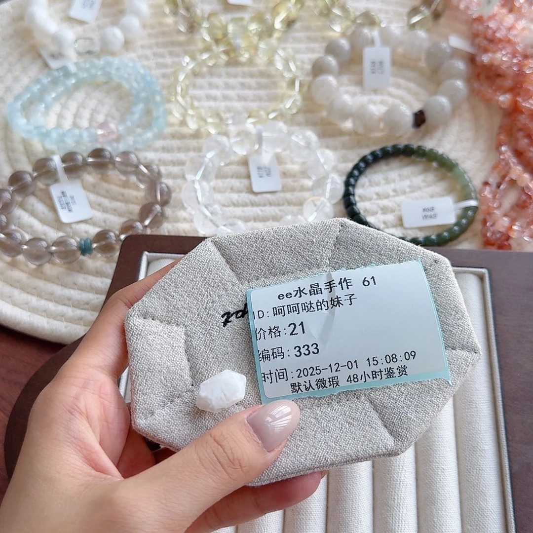 呵***子水晶珠宝半成品未镶嵌打孔不退不换 拍下默认同意