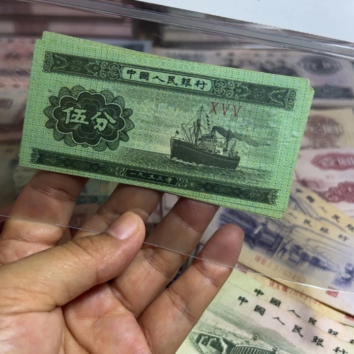 退市钱币10张如图全新五分短号