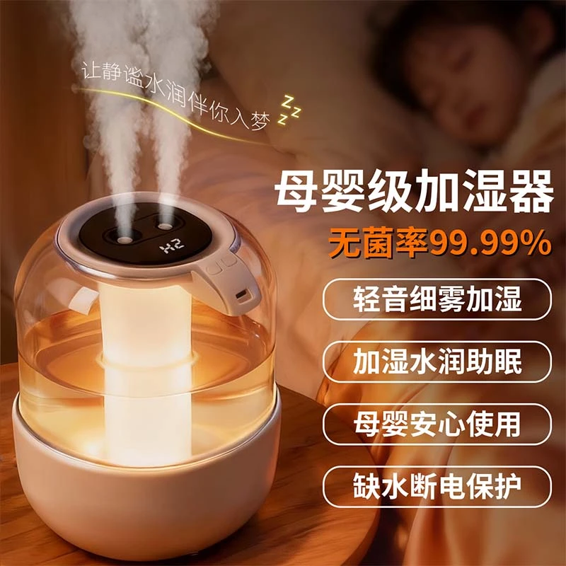【央妈推荐】双喷头空气加湿器办公室卧室学生大容量大喷雾带氛围灯