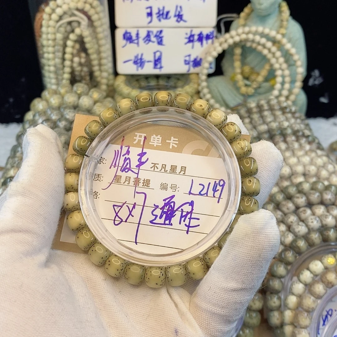 哪***啊手串星月菩提888888L2149