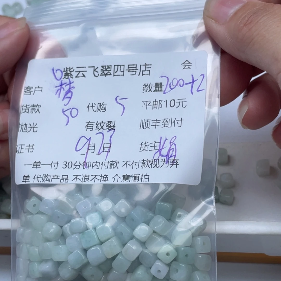 梦***儿颈饰未镶嵌翡翠翡翠吊坠