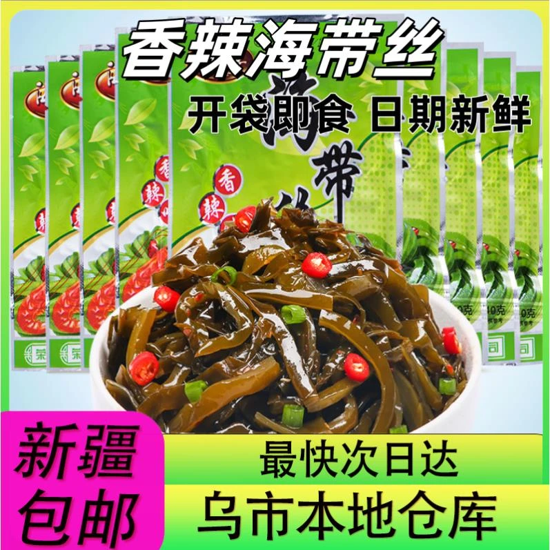 【新疆零食批发超市专属】10袋到手海带丝开袋即食商用下饭菜凉拌