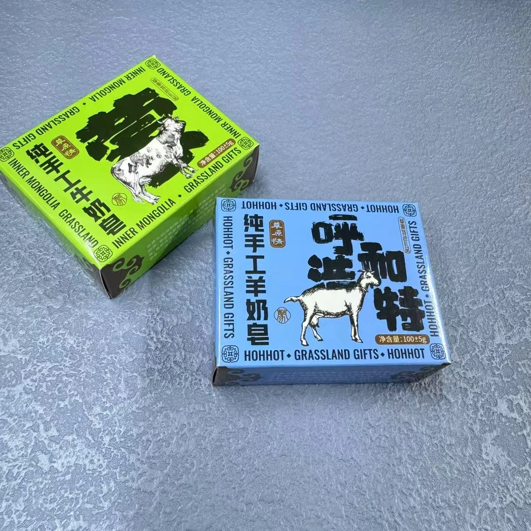 山羊奶手工皂洗脸洁面清洁保湿嫩肤深层净螨香皂