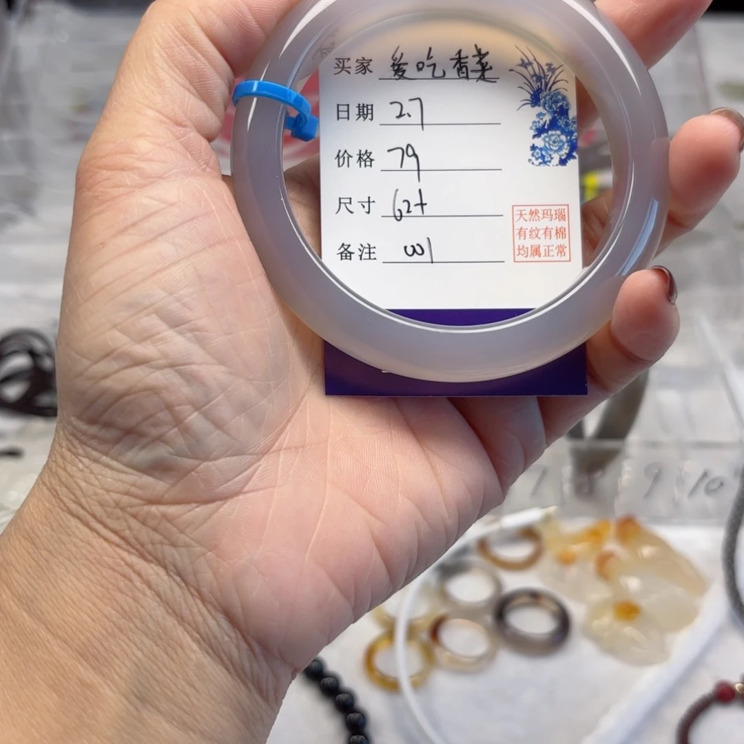 玛瑙/玉髓手镯未镶嵌爱**菜