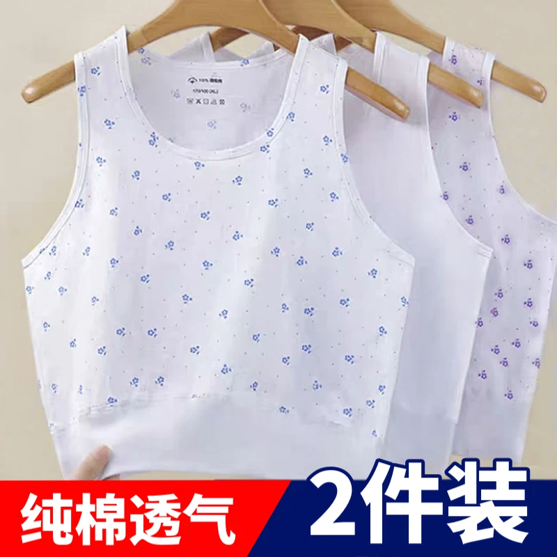 2件 妈妈纯棉背心女士内衣老人打底衫 中老年人宽松百搭背心